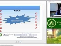 Технология организации и проведения метапредметных олимпиад