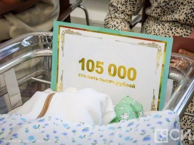 Объем господдержки материнства и детства в Якутии вырос в 7,7 раза за пять лет
