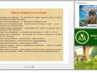 Проектирование общеразвивающих программ дополнительного образования детей и обучающихся