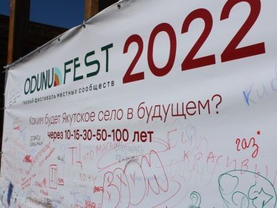 В Горном районе Якутии провели фестиваль местных сообществ «ODUNU Fest 2022»
