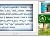 Психофизиологические основы деятельности водителя