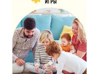 Настольная игра ТРИ СОВЫ "Ходилка-бродилка. Парк аттракционов"