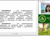 Жанрово-интонационная направленность музыкально-педагогического анализа музыкального произведения