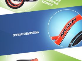 Детский велосипед Rush Hour Energy 20, год 2024, цвет Оранжевый