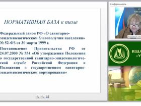 Санитарно-эпидемиологические требования к жилым зданиям, помещениям и их безопасная эксплуатация
