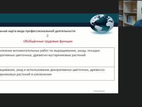 Международный вебинар "Организация работы по охране труда на сельскохозяйственных предприятиях"
