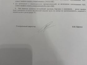 «Паромы Якутии» опровергли повышение цен