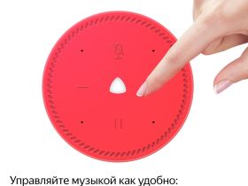 Умная колонка Яндекс.Станция Лайт с голосовым помощником Алиса чили
