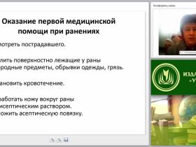 Первая медицинская помощь при ранах. Понятия: асептика и антисептика. Наложение мягких бинтовых повязок (практикум)