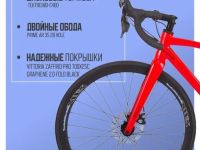 Шоссейный велосипед Titan Racing Valerian Sport M, год 2024, цвет Красный, ростовка 18
