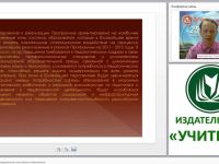 Правовое обеспечение модернизации российского образования