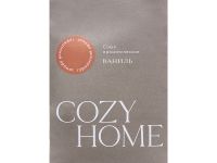 Саше Ваниль