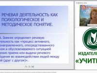 Словесное творчество младших школьников как средство освоения письменной речи в рамках реализации стандартов второго поколения