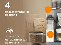 Кофемашина De'Longhi Rivelia EXAM440.55.G (Grey)