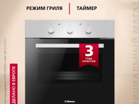 Духовой шкаф Hansa BOEI64111