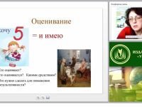 Технология реализации многобалльной системы оценивания на уроках биологии