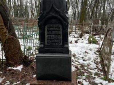 «Могила потомственной почетной гражданки О.Д. Антимоновой»