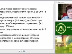 Первая медицинская помощь при наружном и внутреннем кровотечении (практикум)