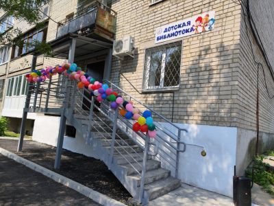 Детская библиотека № 15 Находкинского городского округа