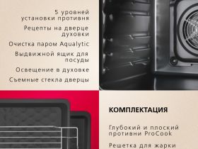 Электрическая плита Hansa FCCW58240H