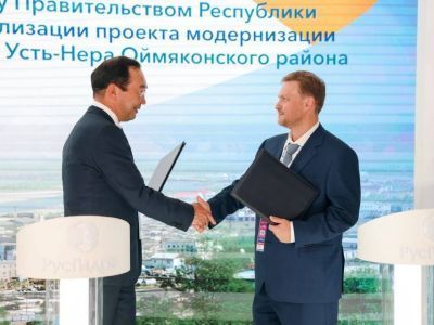 ВЭФ-2024: Якутия и РусГидро договорились о модернизации системы теплоснабжения поселка Усть-Нера