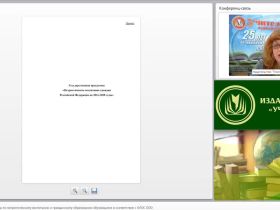 Инновационные проекты по патриотическому воспитанию и гражданскому образованию обучающихся в соответствии с ФГОС ООО