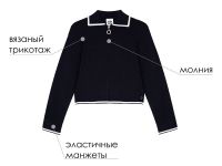 Кардиган трикотажный для девочек