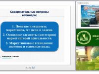Современные маркетинговые технологии и их роль в повышении эффективности деятельности хозяйствующих субъектов