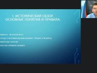 Международный вебинар «Обучение шахматам начинающих: основные понятия и правила»