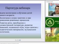 Планирование работы в первой ранней группе по программе «От рождения до школы»