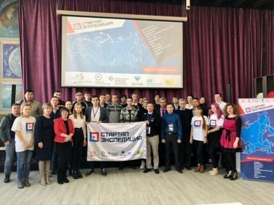 В Чите прошел отборочный этап масштабного дальневосточного проекта «Стартап Экспедиция»