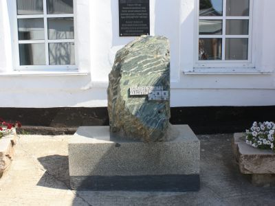 Памятный знак в честь 200-летия камнерезного дела на Алтае (1786-1986 гг.)