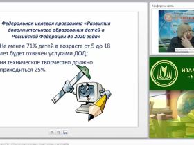 Кружок технического творчества: методические рекомендации по организации и руководству