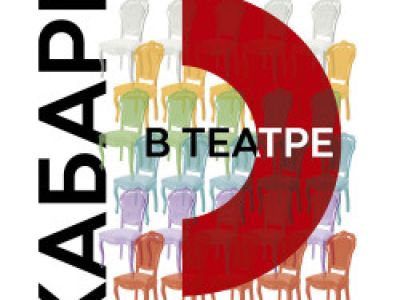 Концерт для своих! Юрий Гальцев
