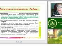 Стиль “радужных” дошкольных групп как особенность реализации программы “Радуга” (ФГОС ДО)