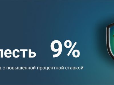 Социальный вклад «Доблесть» с повышенной ставкой 9% – для участников СВО и членов их семей