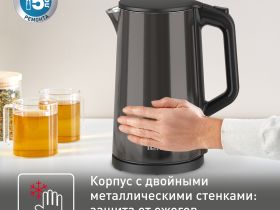 Электрический чайник Tefal Bouilloire KI583E10