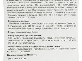 Батарейки GP Lithium CR2025/DL2025 (2 шт.)