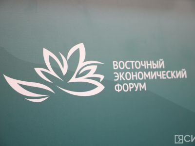 За десять лет участия в ВЭФ Якутия подписала свыше 200 соглашений