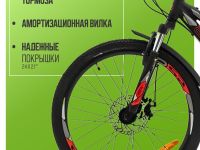 Подростковый велосипед Stels Navigator 450 MD 24 V030, год 2025, цвет Черный-Красный, ростовка 13