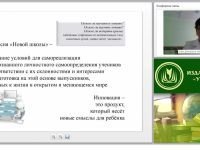 Метапредметные образовательные технологии на уроках искусства, музыки и во внеурочной деятельности