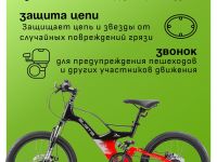 Детский велосипед Stels Leader 250 MD 20, год 2025, цвет Красный-Черный