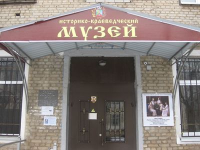 Ярцевский историко-краеведческий музей