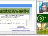 Международный вебинар "Порядок получения сигнала "ВНИМАНИЕ ВСЕМ!" с информацией о воздушной тревоге, химической тревоге, радиационной опасности или угрозе катастрофического затопления и действий работников организации по ним"