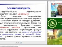 Руководство и лидерство как социально-психологические феномены управления