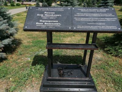 Могила председателя ревкома Рагулина Егора Михайловича, убитого в 1918 году белогвардейцами