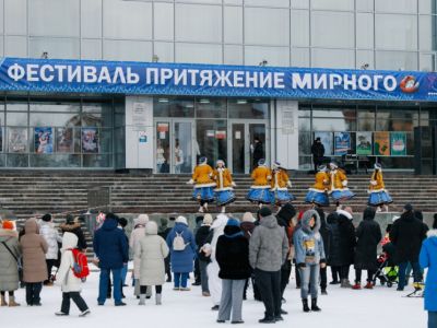 Мирный: город, который притягивает к себе