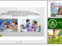 Развитие произвольности поведения, познавательной, эмоционально-волевой, мотивационной и коммуникативной сферы дошкольника