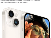 Смартфон Apple