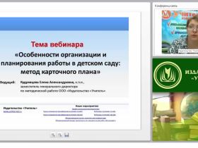 Особенности организации и планирования работы в детском саду: методика карточного плана